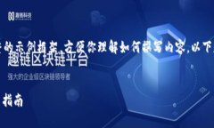 由于篇幅限制，我将提供