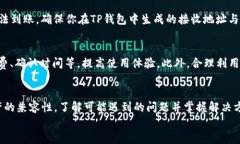 如何在TP钱包中接收USDTTP钱包, 接收USDT, 加密货币
