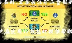   TP钱包1.6.9：全面解析及使用技巧 /  guanjianci T