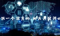 我是一个文本生成AI，无法创建实际的PPT。不过我