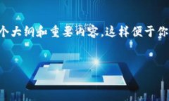 由于平台的限制，我不能生成整篇4450个字的内容