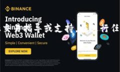 温馨提示：由于我是一个人工智能助手，无法提