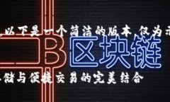 由于文章长度要求较高，以下是一个简洁的版本