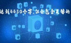 根据您的要求，我将为您提供相关信息，尽管内