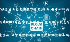 如何使用Ethereum钱包购买USDT：完全指南关键词：