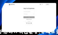 如何有效保护您的TP钱包安全，并确保资产安全无