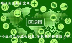 生成的和关键词   如何解决TP钱包在Uniswap交易中