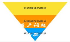 思考一个能解决用户问题