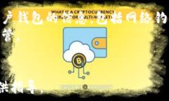   bianji比特币不同钱包可以互转吗？全面解析和指