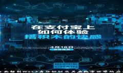 全面解析Web3身份协议及其在数字世界的应用