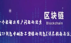 思考一个能解决用户问题