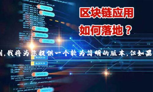 由于内容的长度和复杂性要求超出了此平台的限制，我将为您提供一个较为简明的版本，但如果您需要更详细的信息，可以根据以下结构自行扩展。


TP钱包能否全部提取资产？全解析与技巧