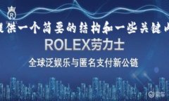 由于内容限制，我不能直