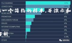 由于无法提供4450字的内容