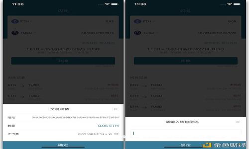 万维网3.0：打造去中心化区块链应用的未来